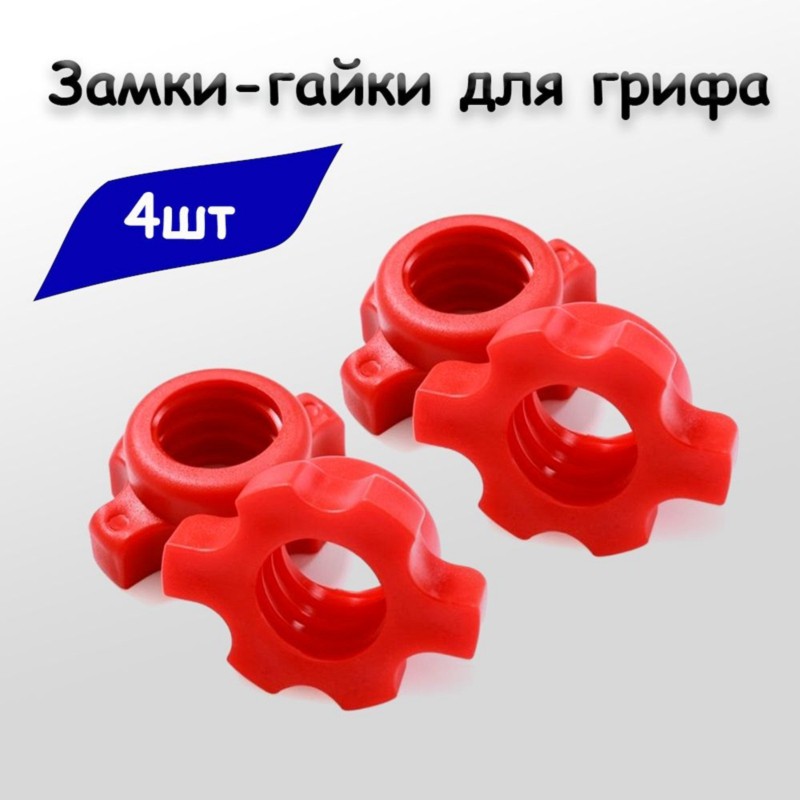 HOES-Dumbbell Lock Nuts- High- - Home Gym Dumbbell Set 评论和价格