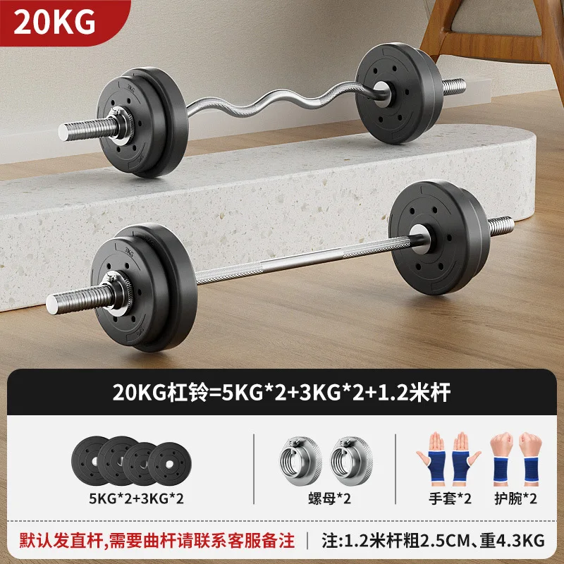 1.2m 20kg 30kg Barbell Dumbbel - Barbell Curl Bar 评论和价格
