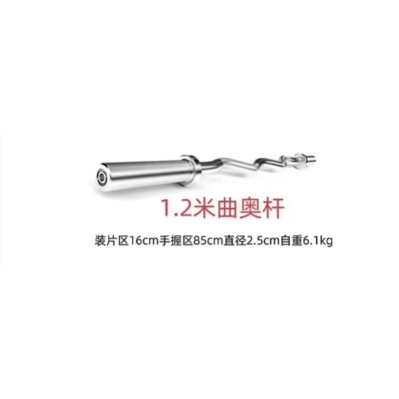 1.2m Curl Bar Steel Exercise B - Barbell Curl Bar 评论和价格